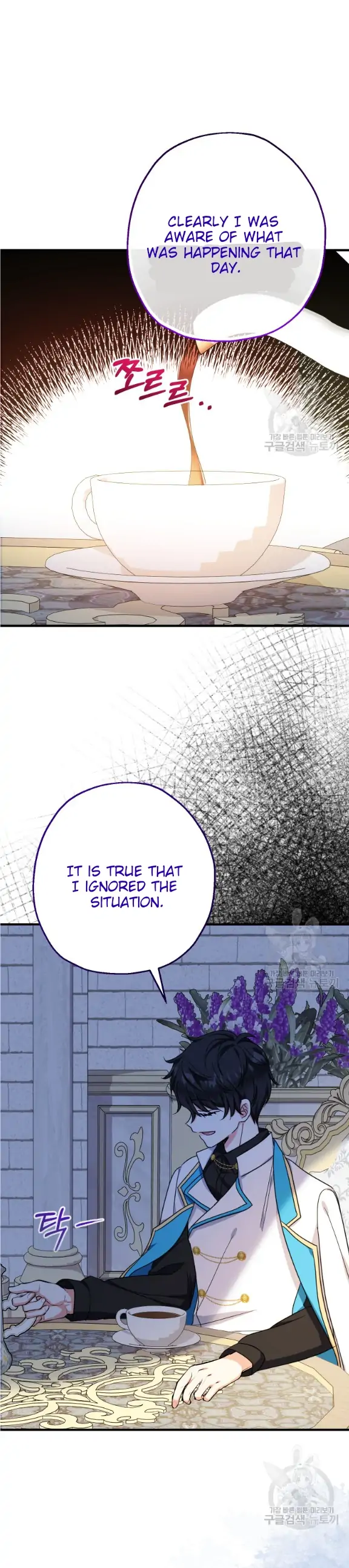 My Brother’s Friends Can’t Be This Big! Chapter 39 115 24