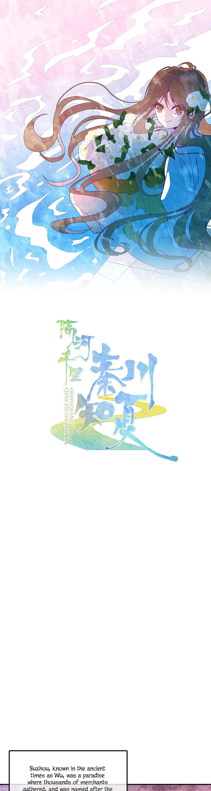 A Thousand Miles Across the River: Qin Chuan and Zhixia Chapter 7 60 002