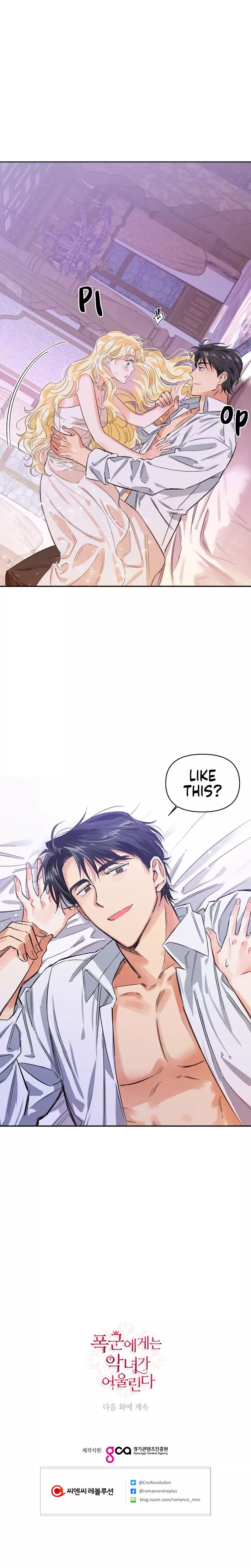 A Villain Is A Good Match For A Tyrant Chapter 5 82 018