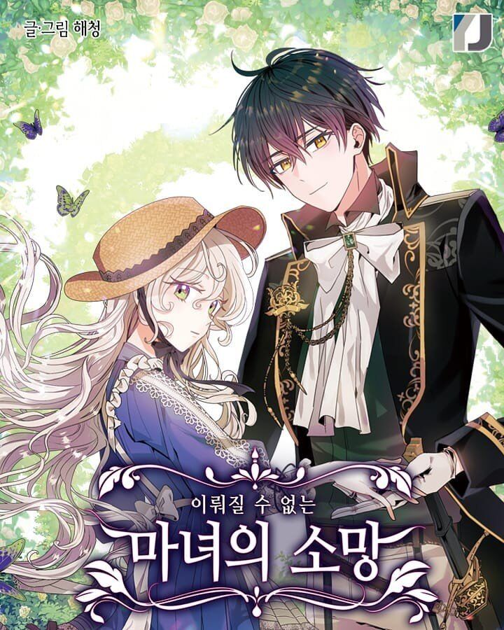 A Witch’s Hopeless Wish Chapter 14 171 002