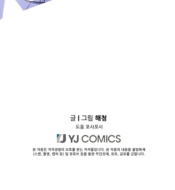 A Witch’s Hopeless Wish Chapter 40 154 036