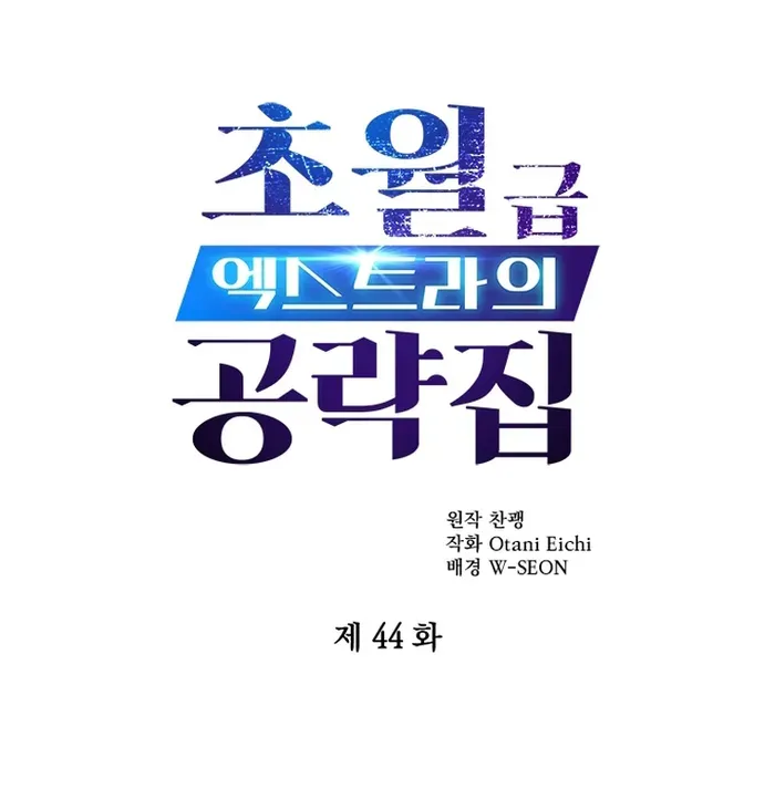 A World-Class Walkthrough Chapter 44 116 7d4e30cd7a47