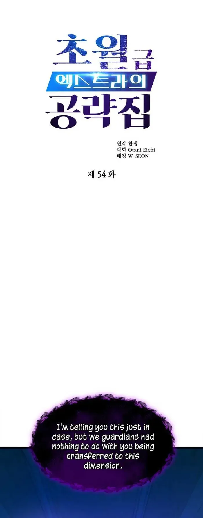 A World-Class Walkthrough Chapter 54 91 658ada1364fc