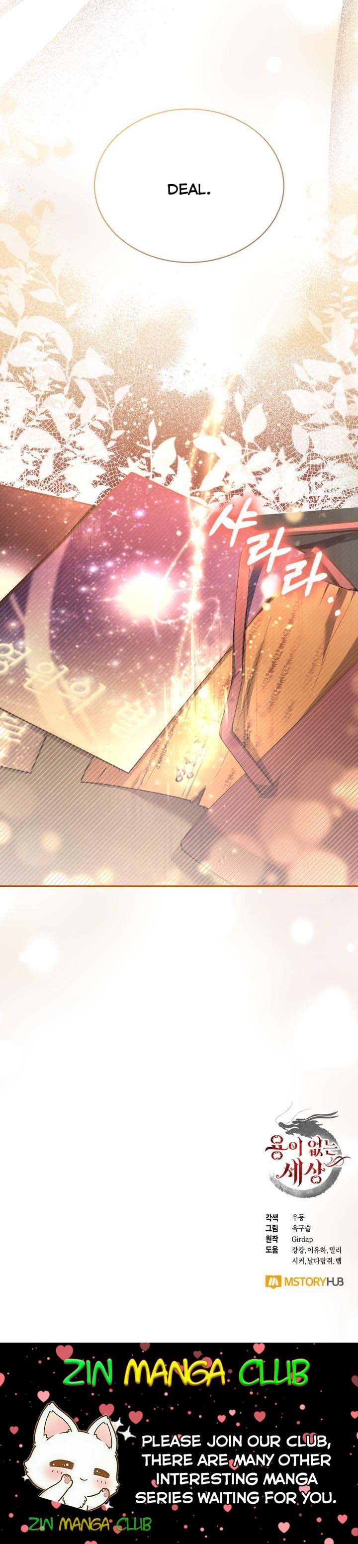 A World Without Dragons Chapter 23.5 63 014