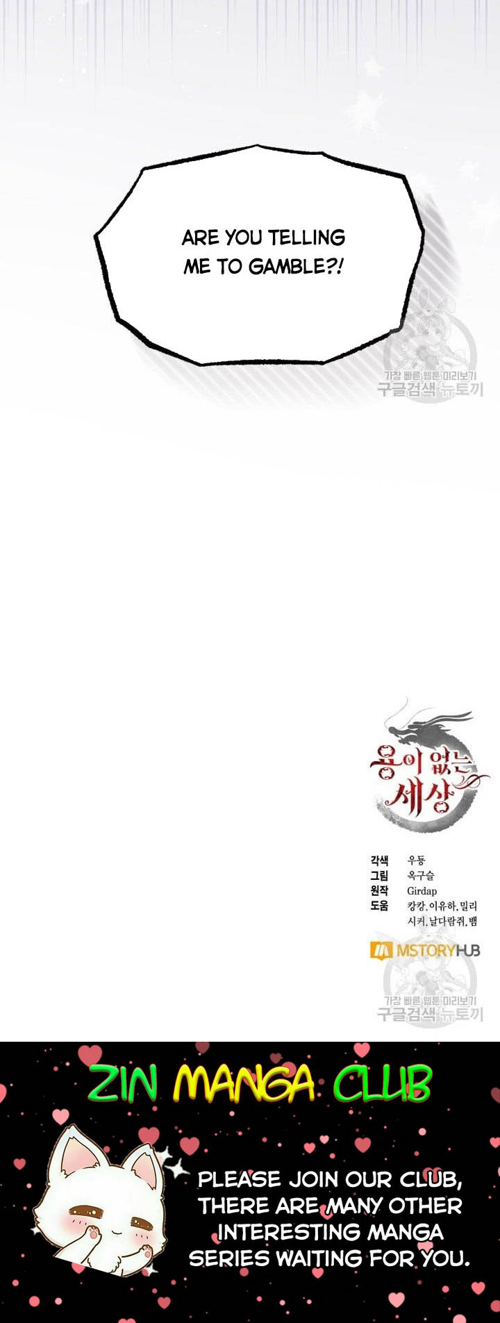 A World Without Dragons Chapter 27.5 79 018