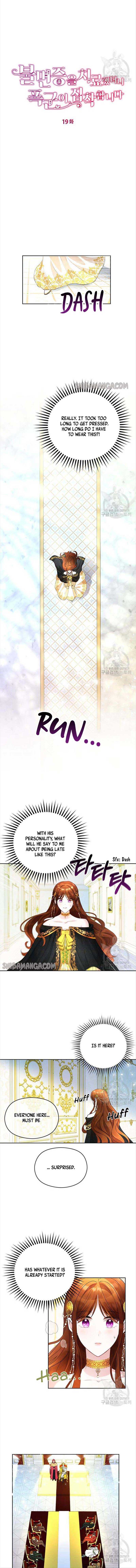 After the Insomnia Was Cured, the Tyrant Became Obsessive Chapter 19 26 0