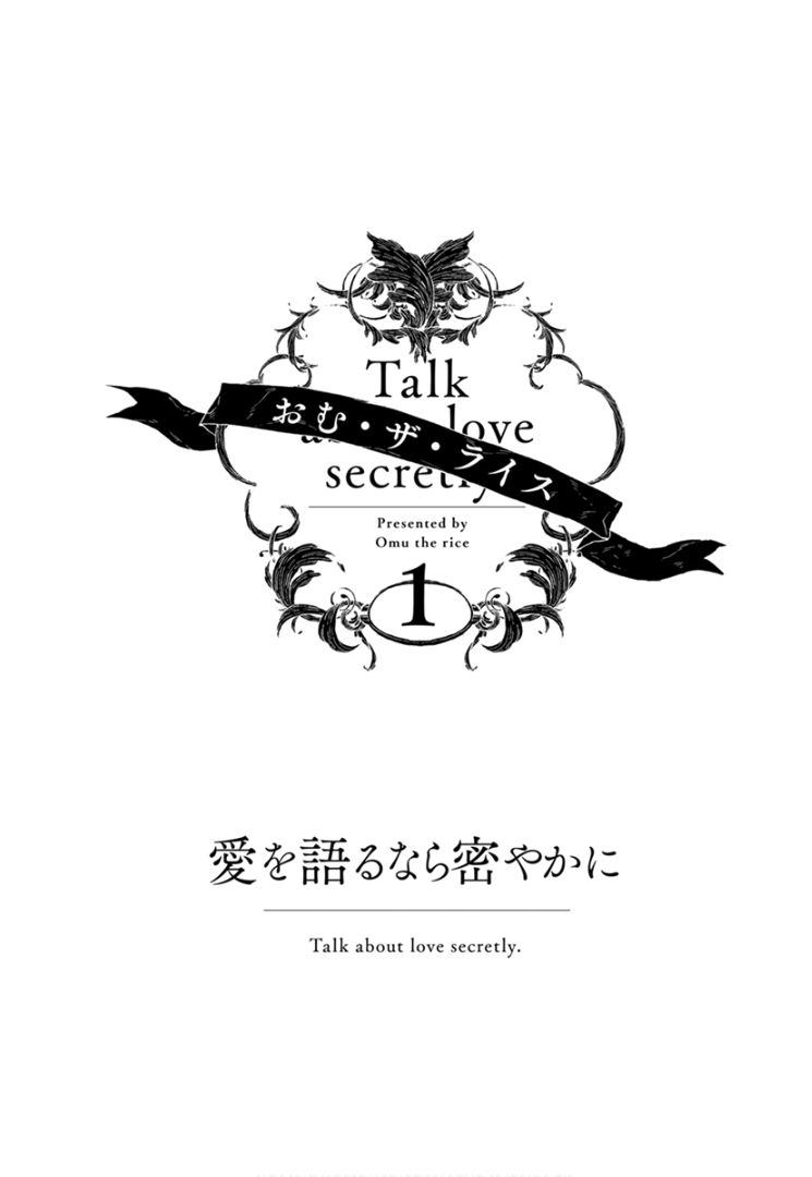 Ai wo Kataru nara Hisoyaka ni Chapter 1 72 005