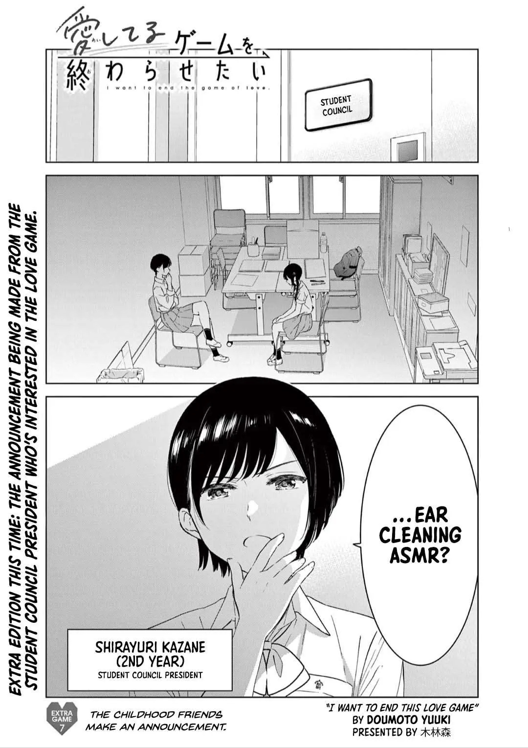 Aishiteru Game wo Owarasetai Chapter 49.5 44 8ce58f8ddafe