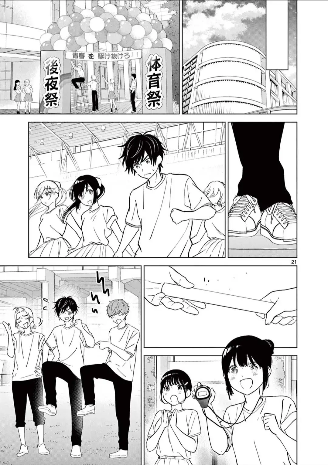 Aishiteru Game wo Owarasetai Chapter 51 99 409efcf65bca