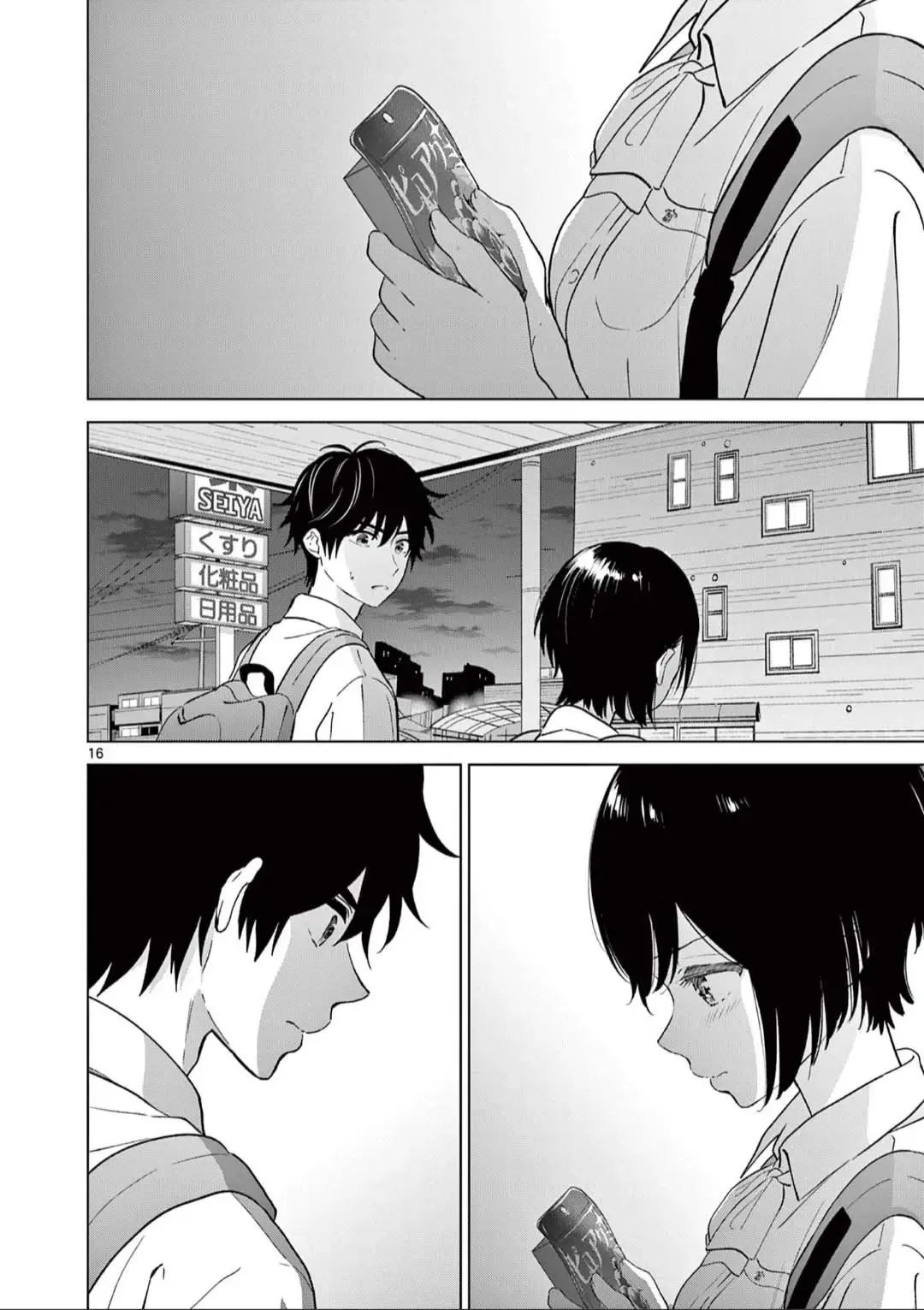 Aishiteru Game wo Owarasetai Chapter 51 94 bf6864d99b2f