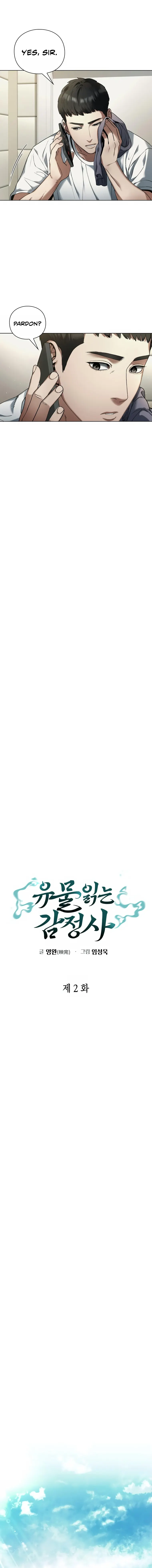 Artifact Reading Appraiser Chapter 2 69 4