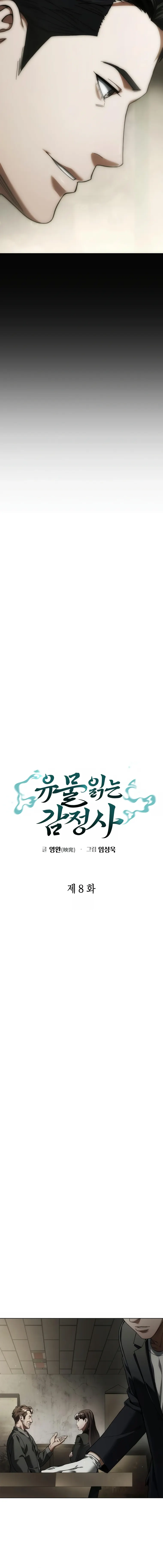 Artifact Reading Appraiser Chapter 8 65 3