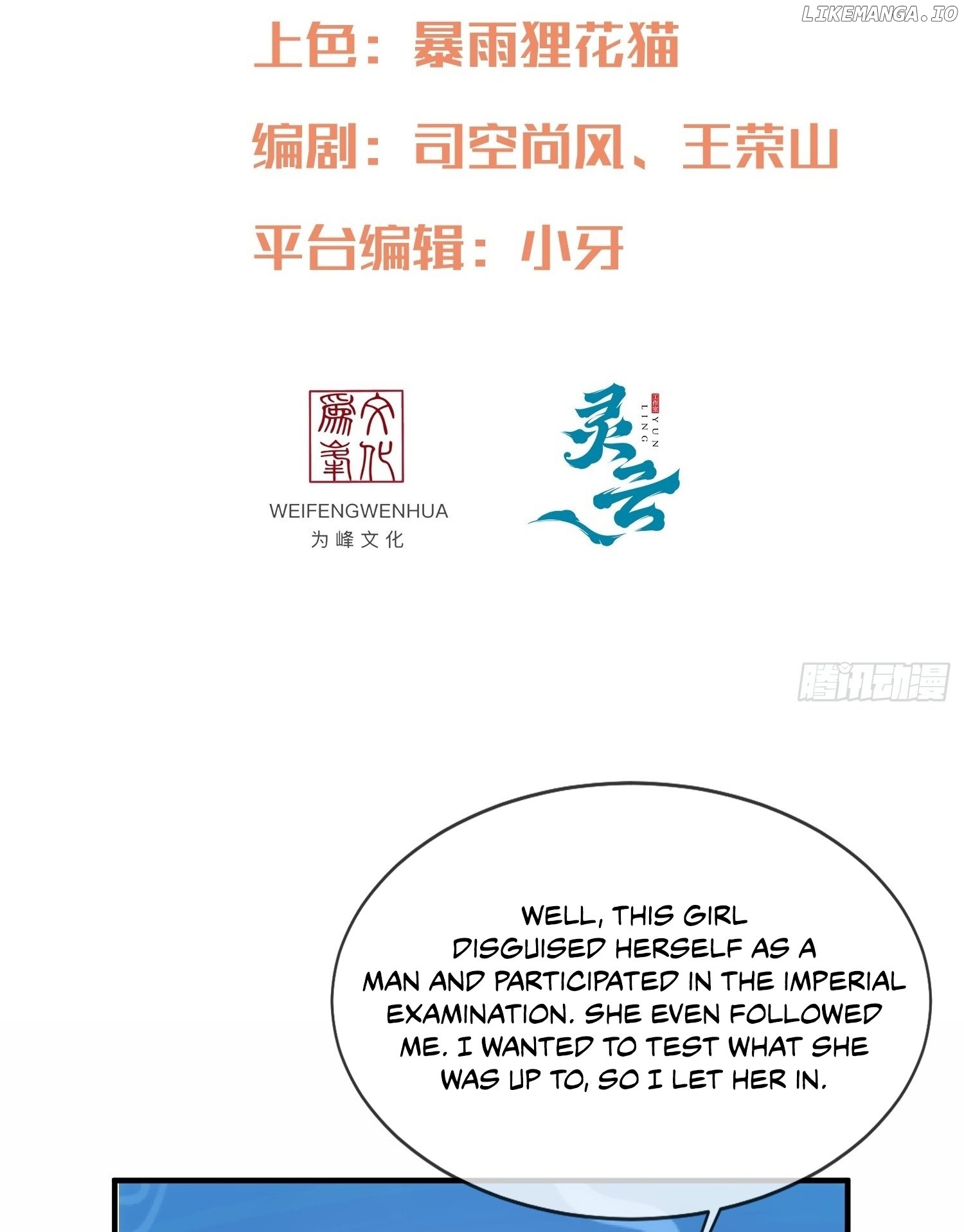 As Soon as I Became a Quasi-Sage, I Was Summoned by the Empress Chapter 21 223 003