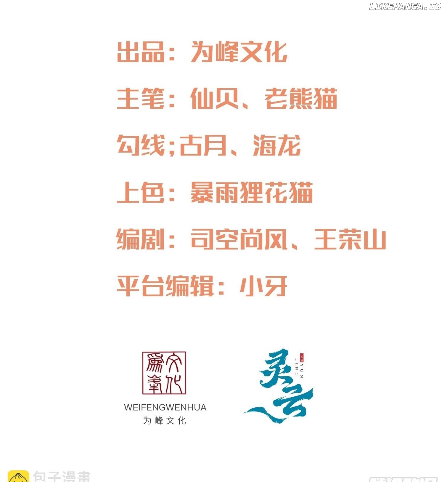 As Soon as I Became a Quasi-Sage, I Was Summoned by the Empress Chapter 22 214 003