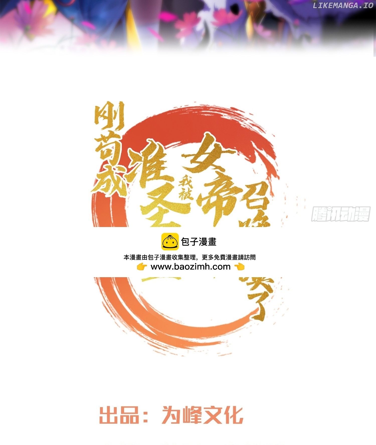 As Soon as I Became a Quasi-Sage, I Was Summoned by the Empress Chapter 25 213 002