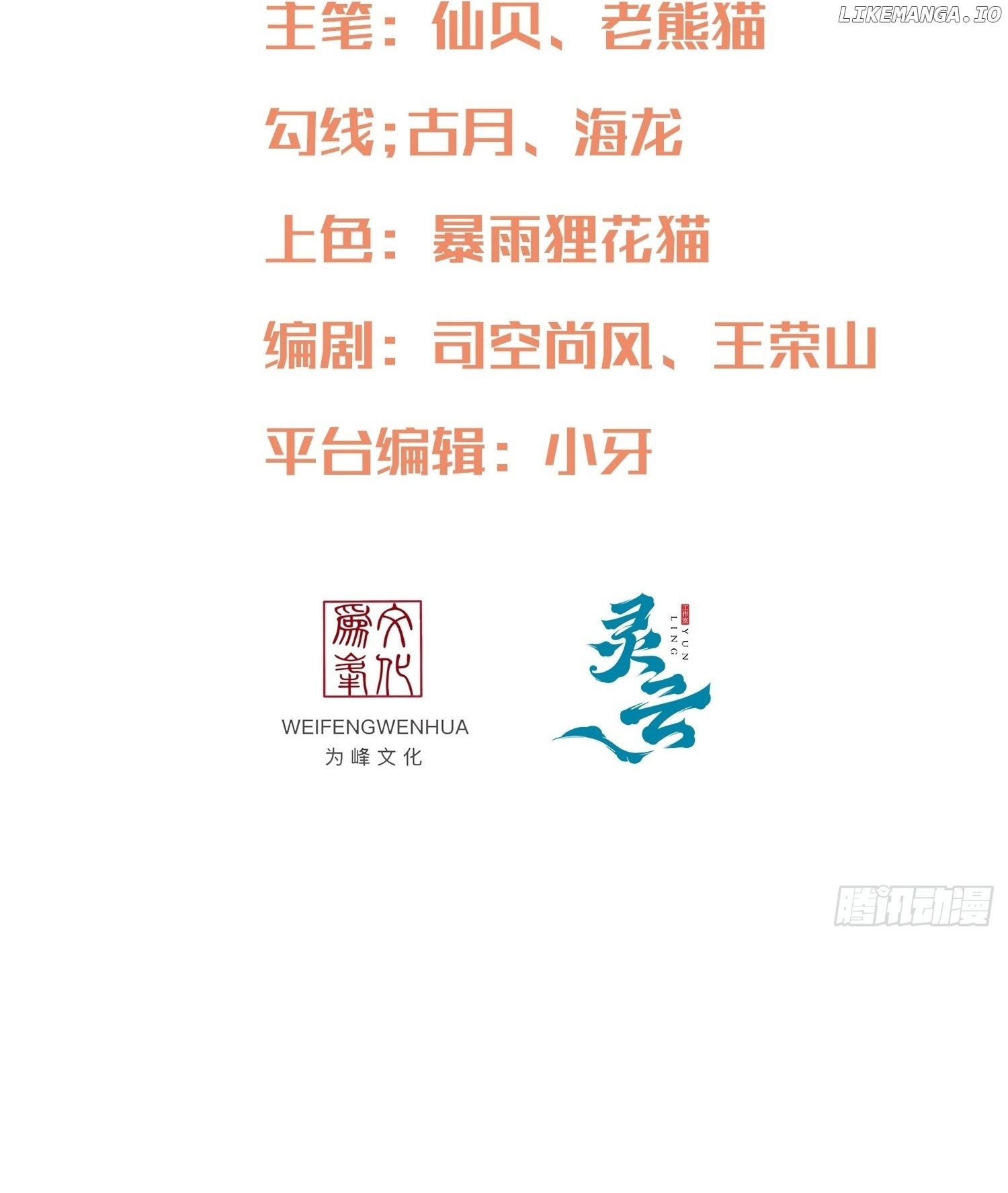 As Soon as I Became a Quasi-Sage, I Was Summoned by the Empress Chapter 25 214 003