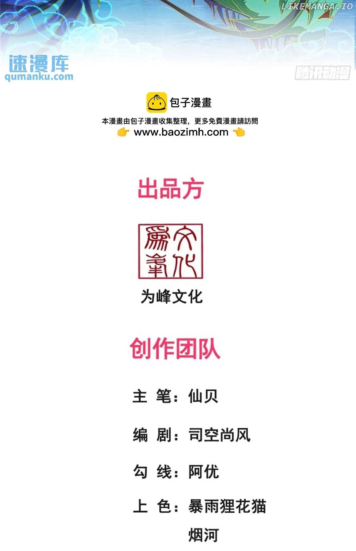 As Soon as I Became a Quasi-Sage, I Was Summoned by the Empress Chapter 72 180 02