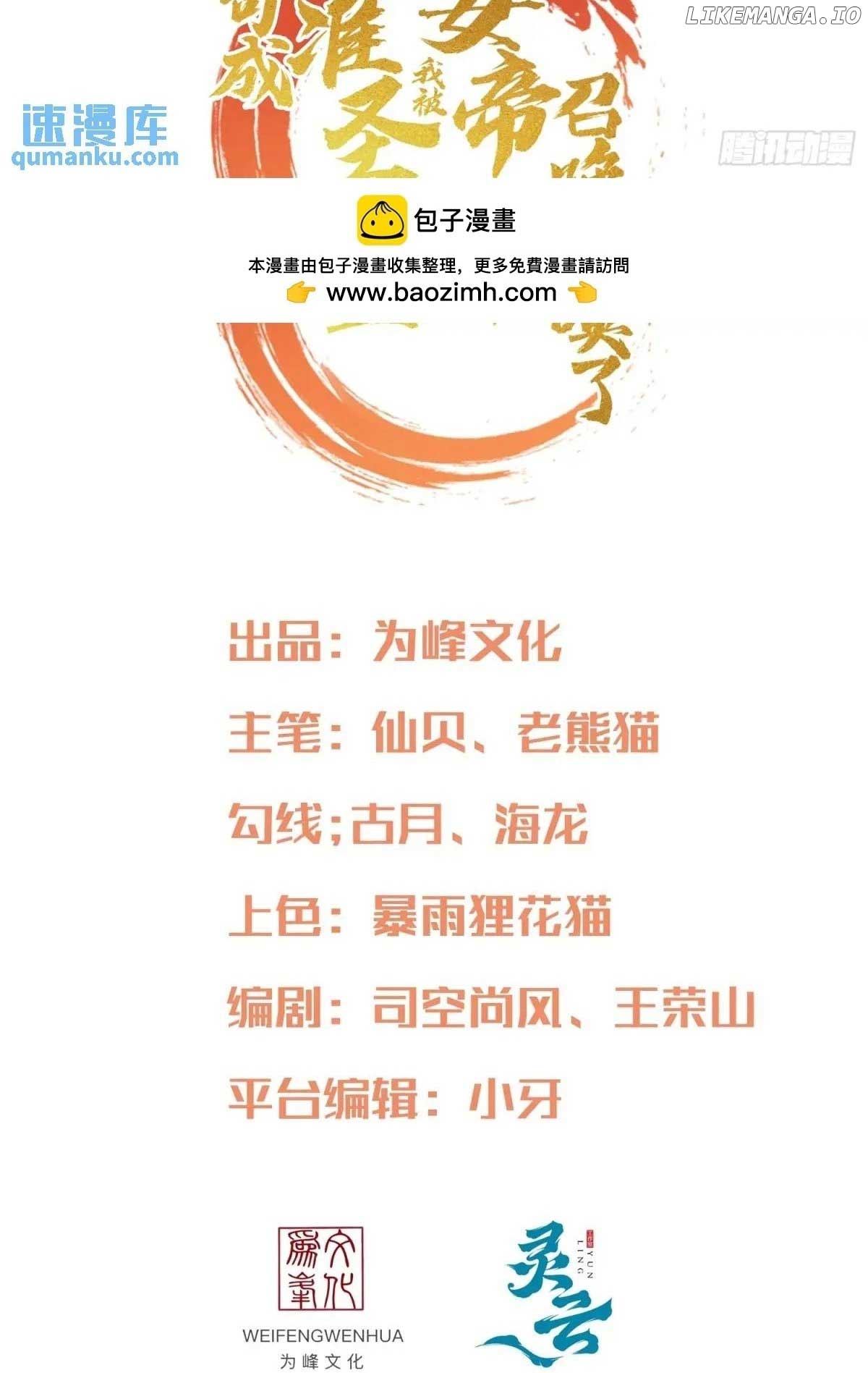 As Soon as I Became a Quasi-Sage, I Was Summoned by the Empress Chapter 73 156 02