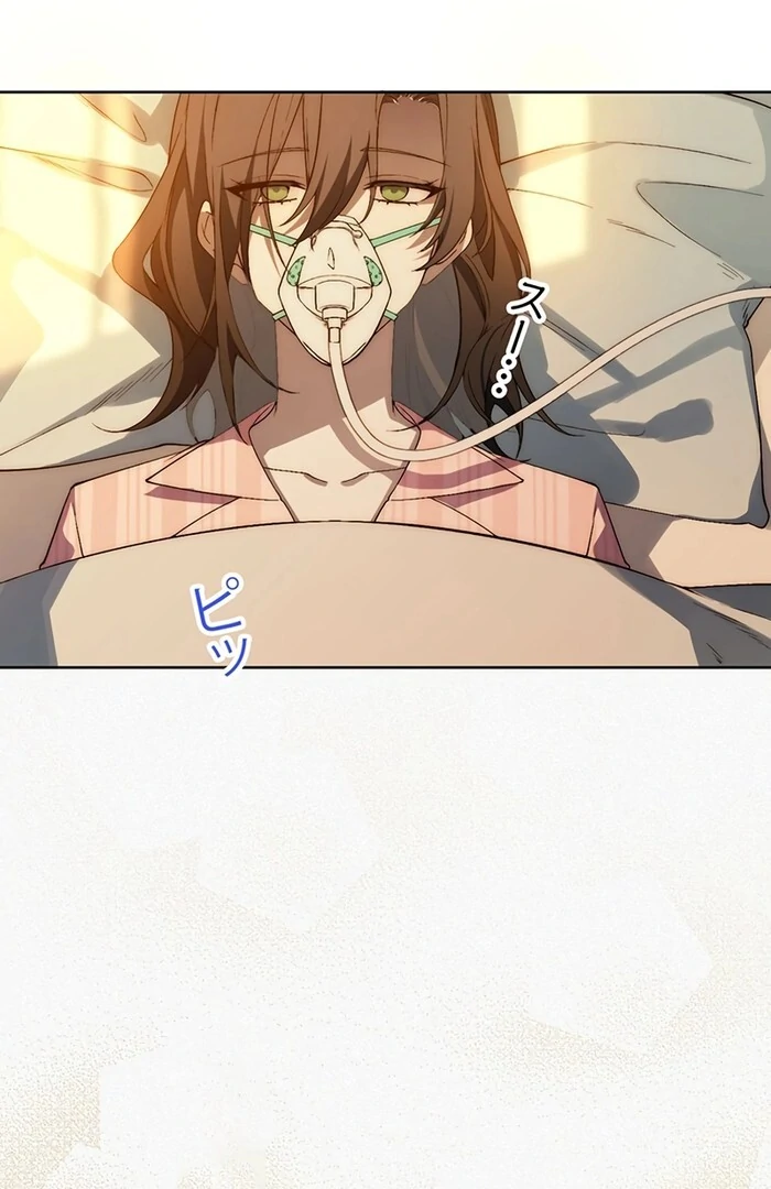 At This Rate, I’ll Die So the Villainess Decided to Become a Diva! Chapter 1 302 ch 1 7