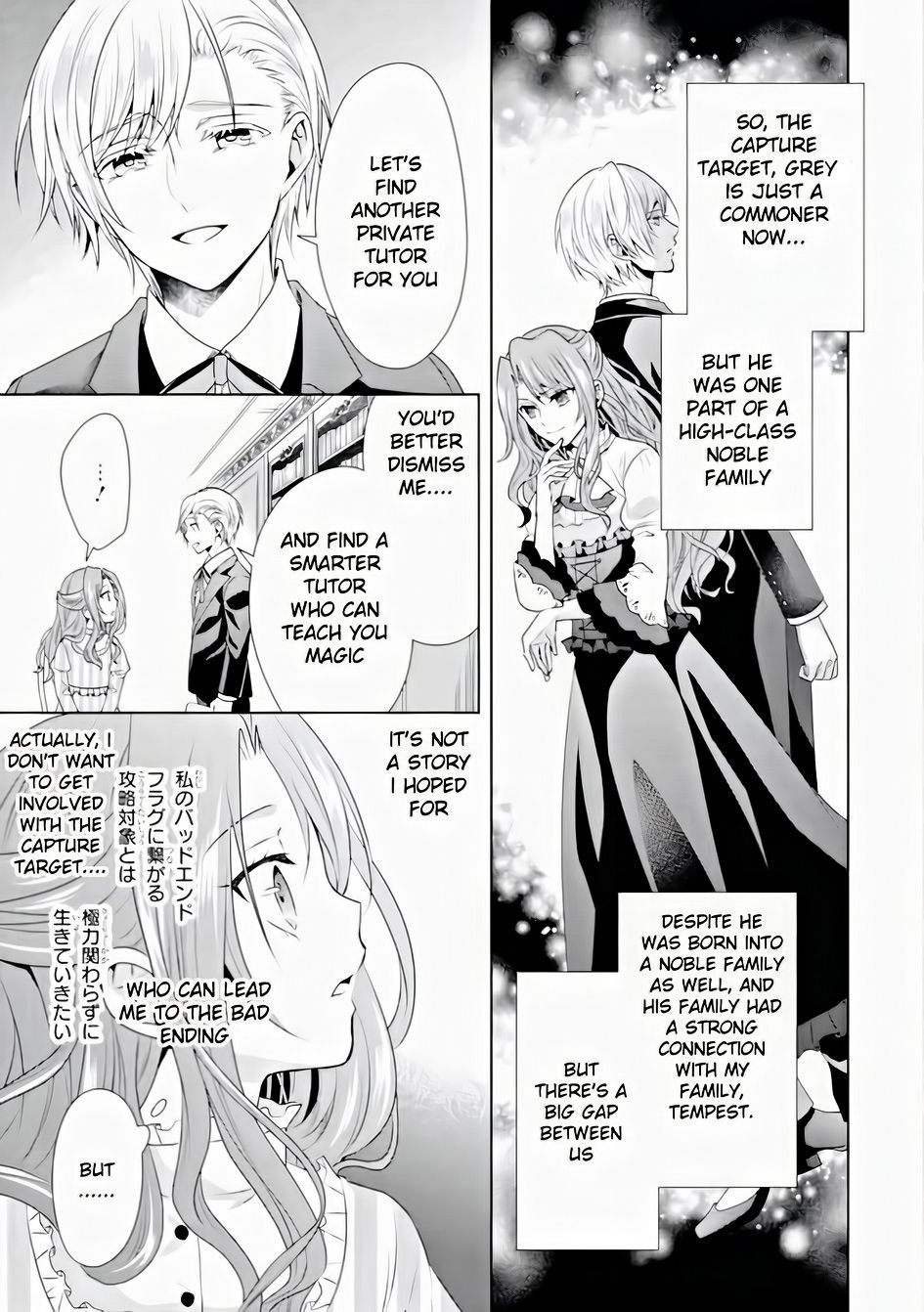 Auto-mode Expired in the 6th Round of the Otome Game Chapter 2 131 007