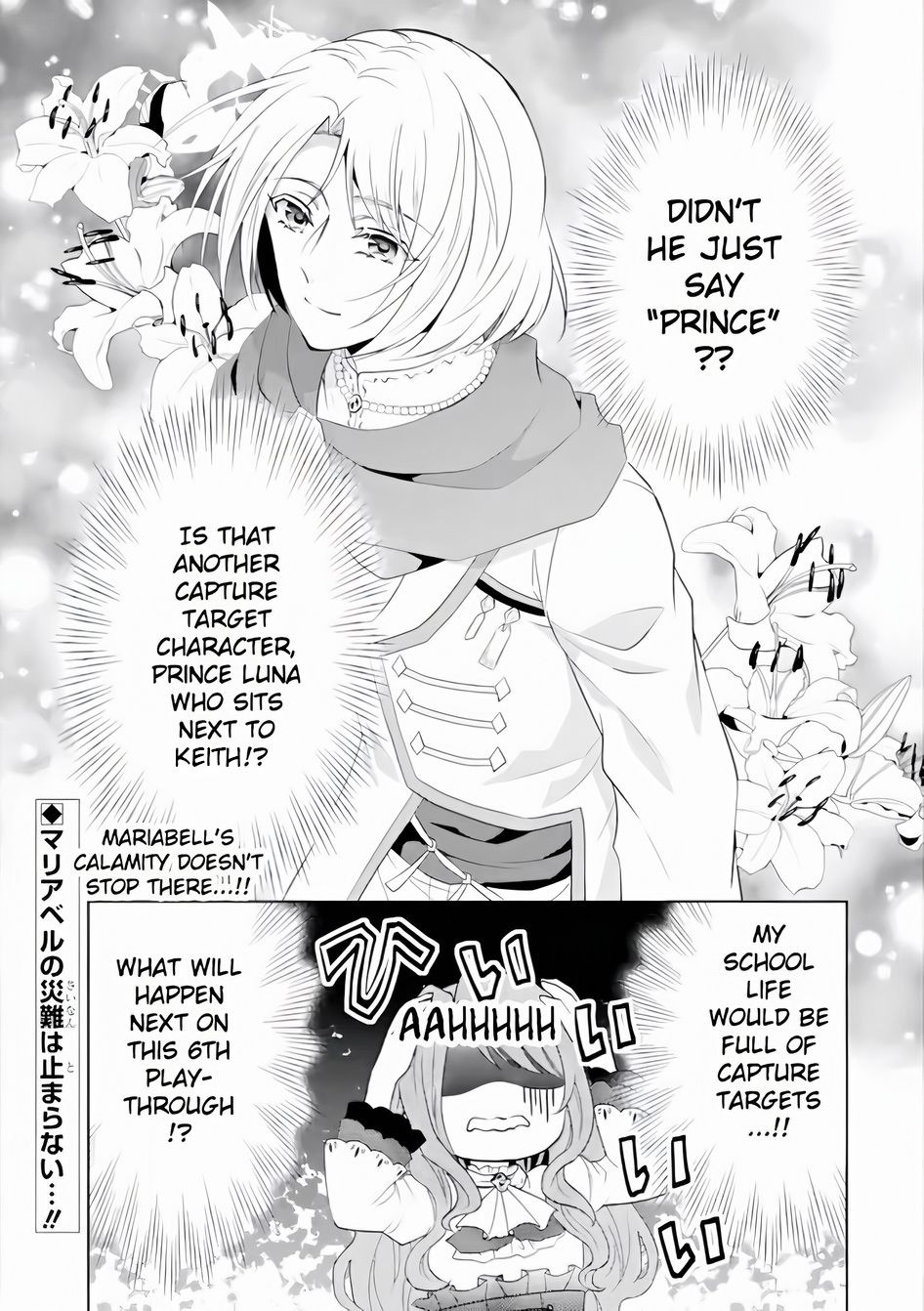 Auto-mode Expired in the 6th Round of the Otome Game Chapter 2 163 039