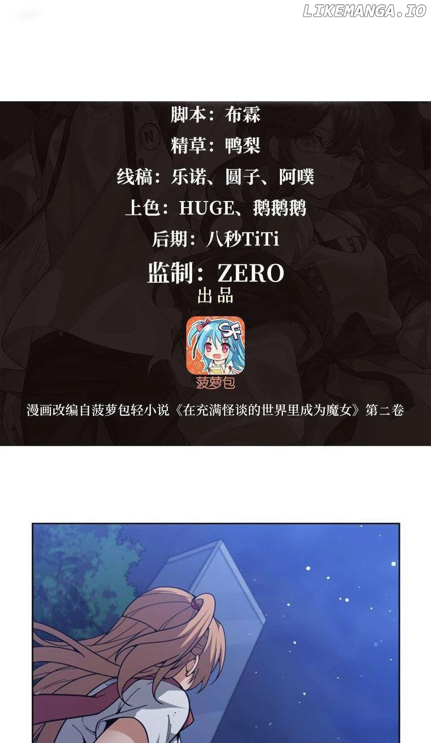 Become a Witch in a World Full of Ghost Stories Chapter 30 158 001
