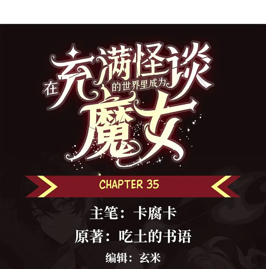 Become a Witch in a World Full of Ghost Stories Chapter 35 143 01