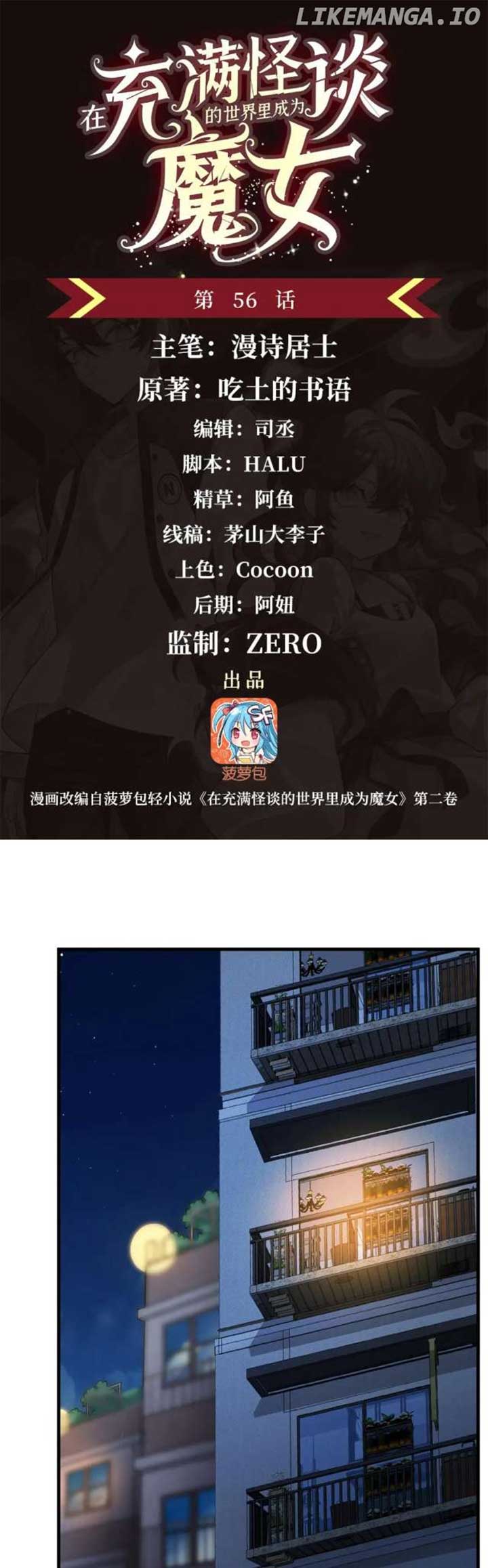 Become a Witch in a World Full of Ghost Stories Chapter 56 99 ch 56 2