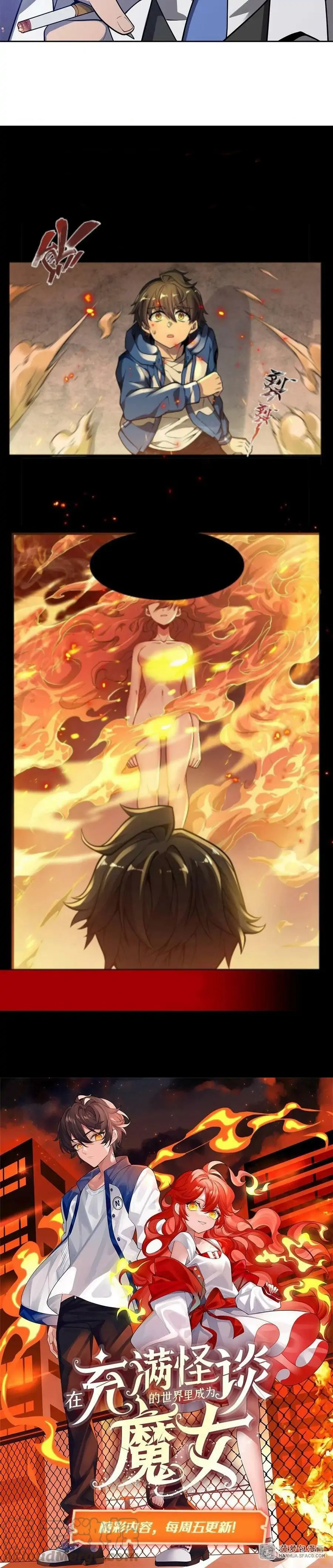 Become a Witch in a World Full of Ghost Stories Chapter 6 59 13