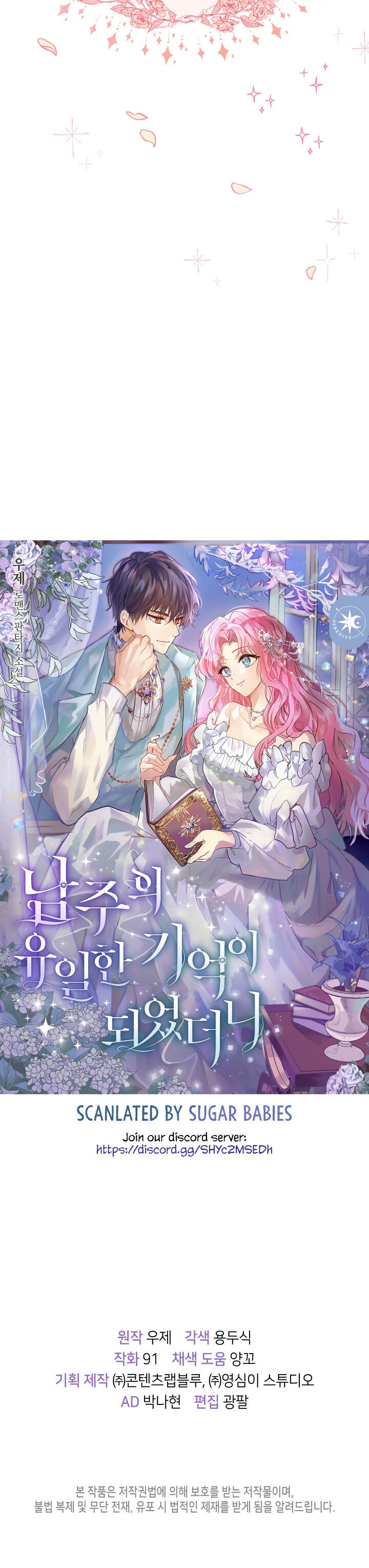 Becoming the Only Memory of the Male Lead Chapter 1 133 030
