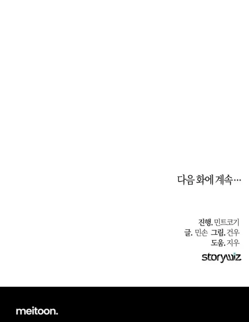 Her Happy Ending Strategy Chapter 33 363 ab7dd3ced7fd