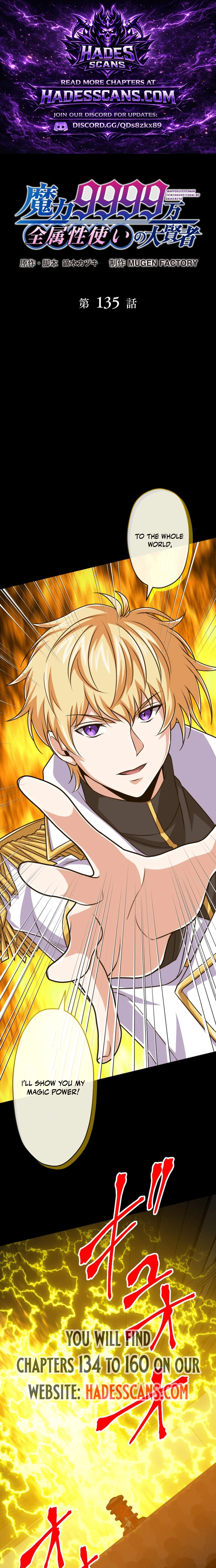 Magic Level 99990000 All-Attribute Great Sage Chapter 135 82 01