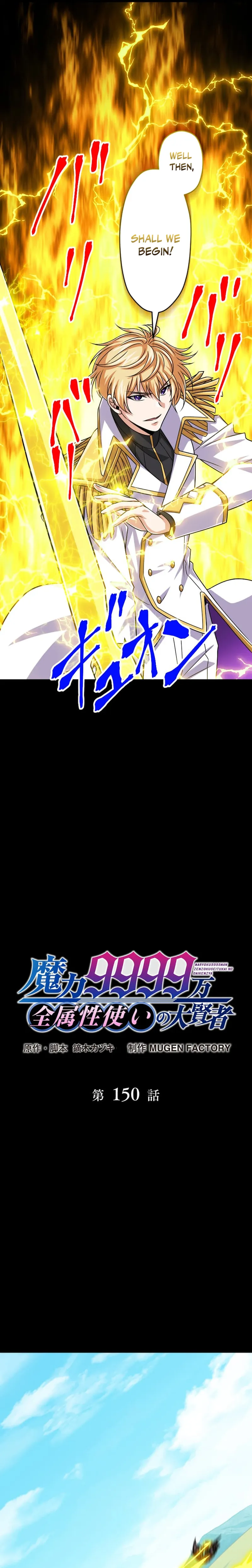 Magic Level 99990000 All-Attribute Great Sage Chapter 150 72 03