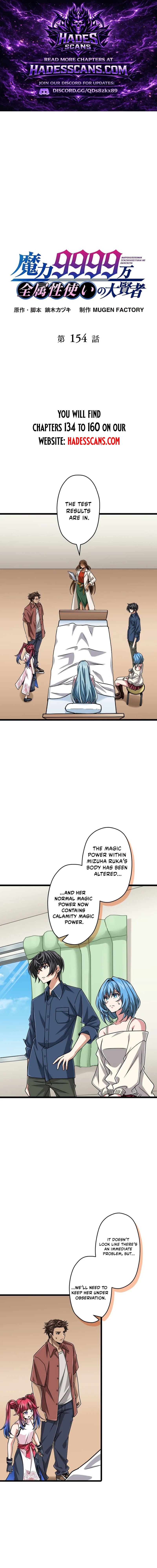 Magic Level 99990000 All-Attribute Great Sage Chapter 154 52 01