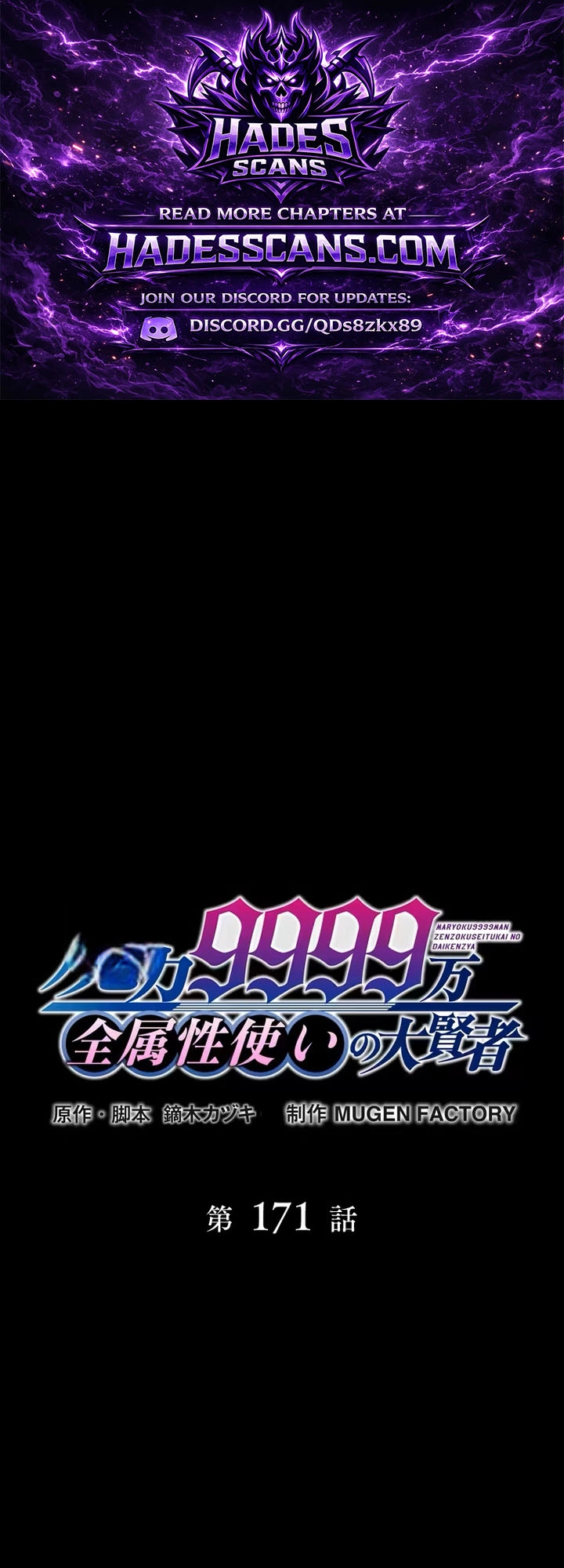 Magic Level 99990000 All-Attribute Great Sage Chapter 171 241 1 webp