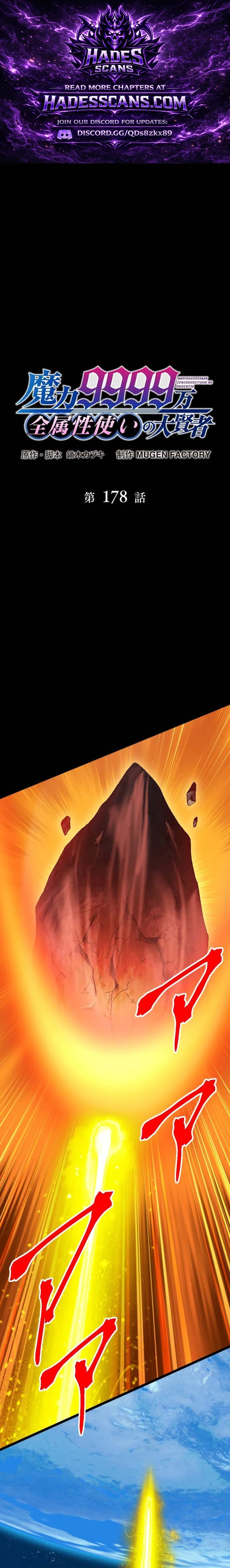 Magic Level 99990000 All-Attribute Great Sage Chapter 178 70 1 webp