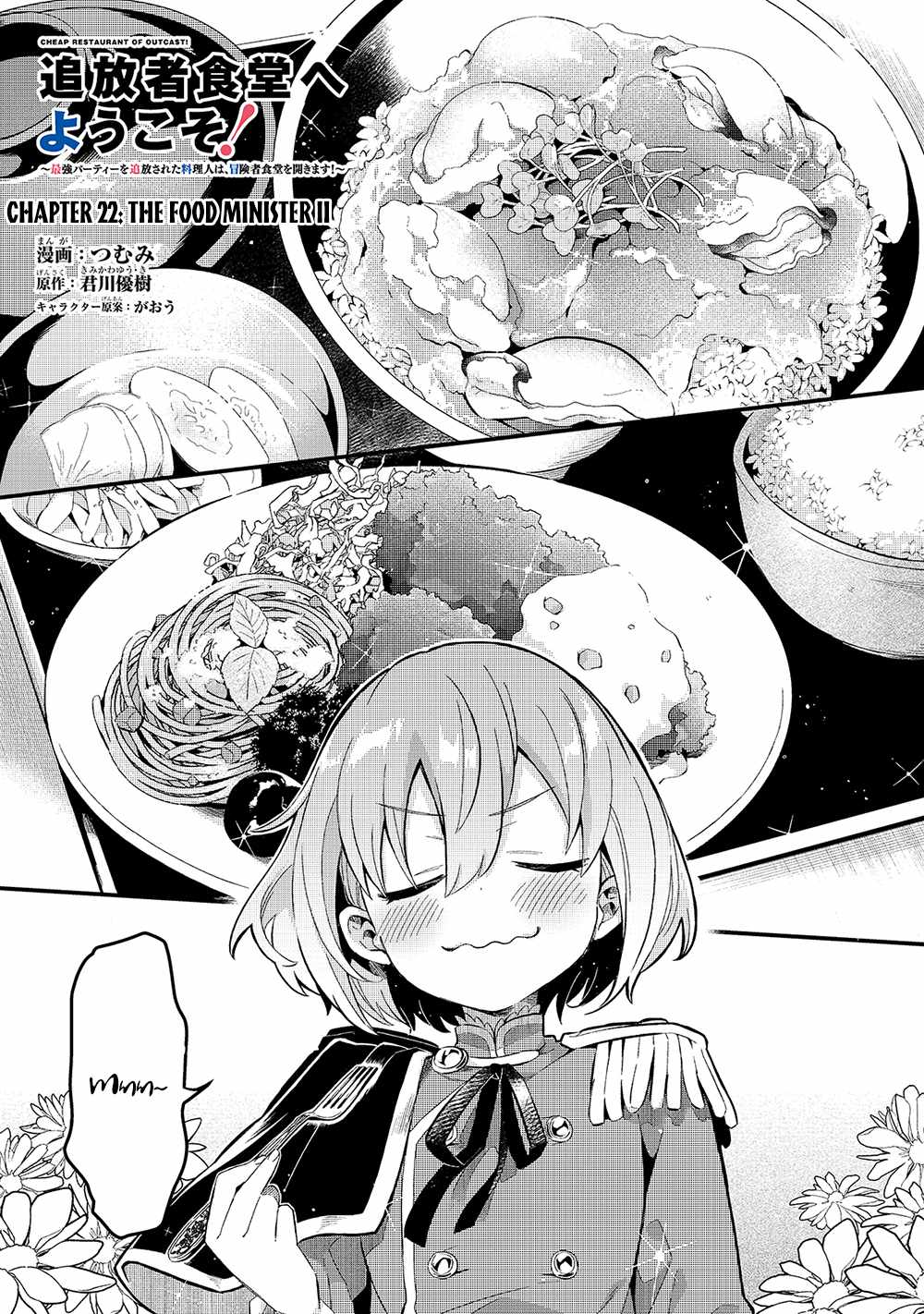 Welcome to Cheap Restaurant of Outcast! Chapter 22 72 1