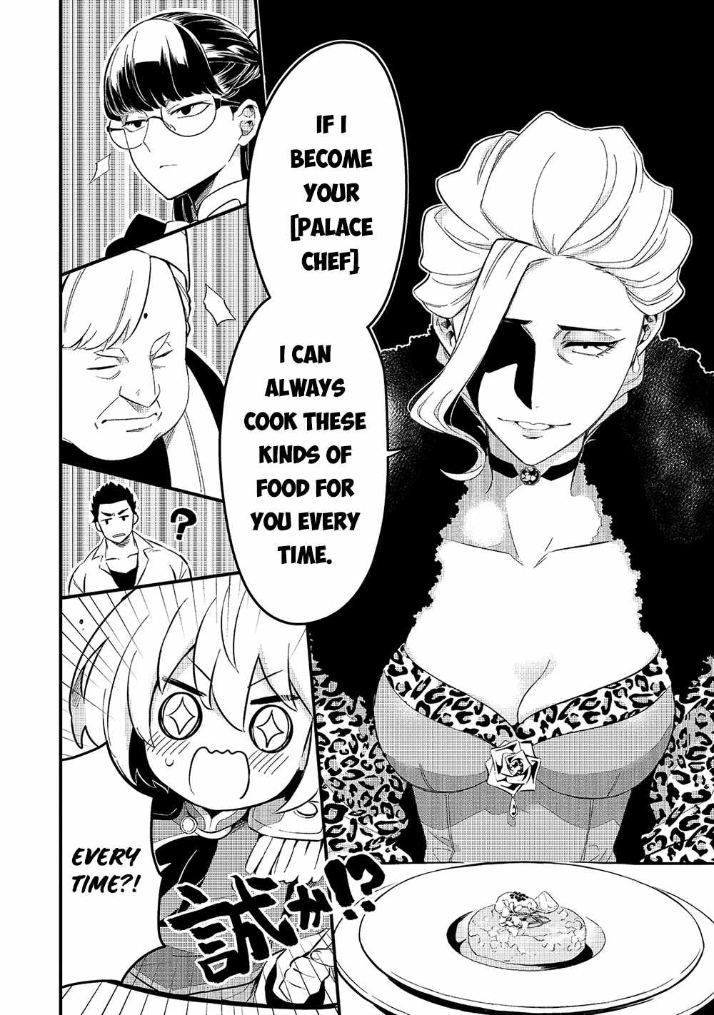 Welcome to Cheap Restaurant of Outcast! Chapter 22 78 7
