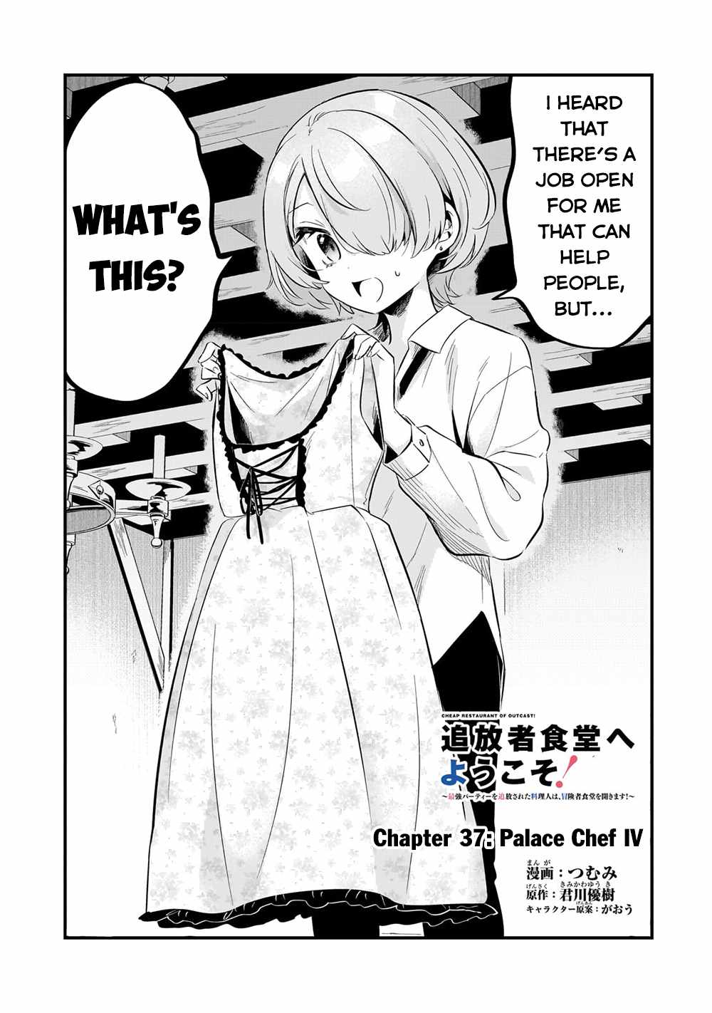 Welcome to Cheap Restaurant of Outcast! Chapter 37 75 1