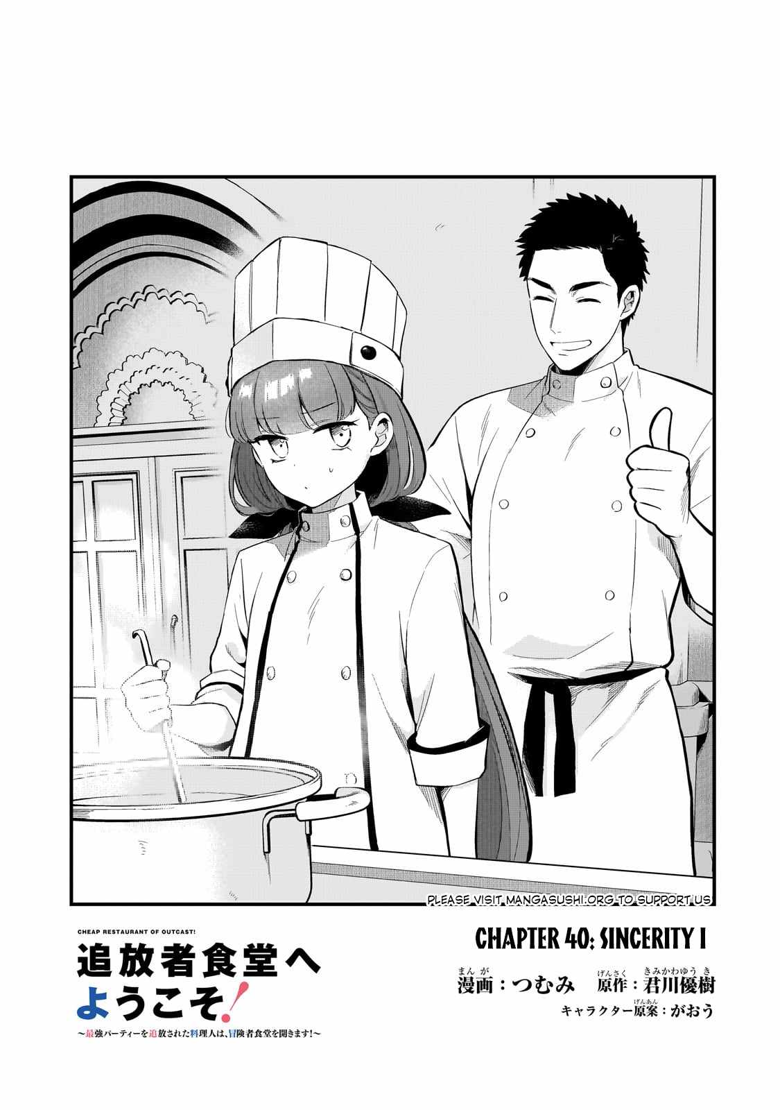 Welcome to Cheap Restaurant of Outcast! Chapter 40 81 1
