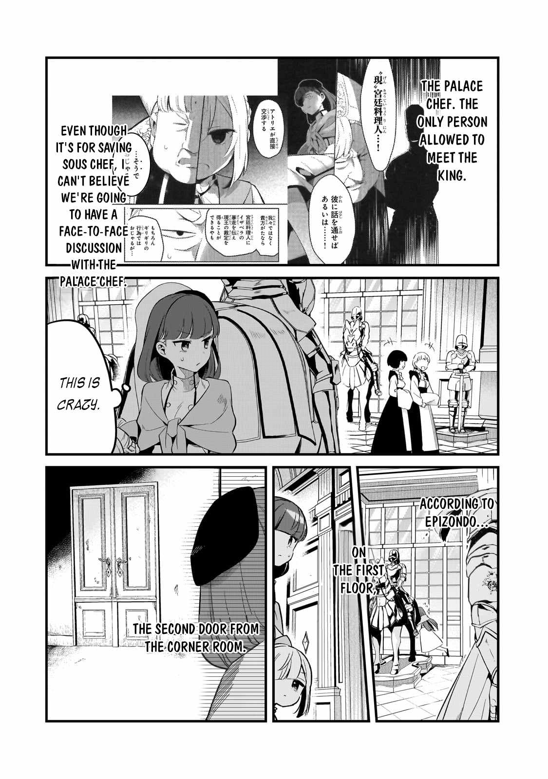 Welcome to Cheap Restaurant of Outcast! Chapter 40 84 4