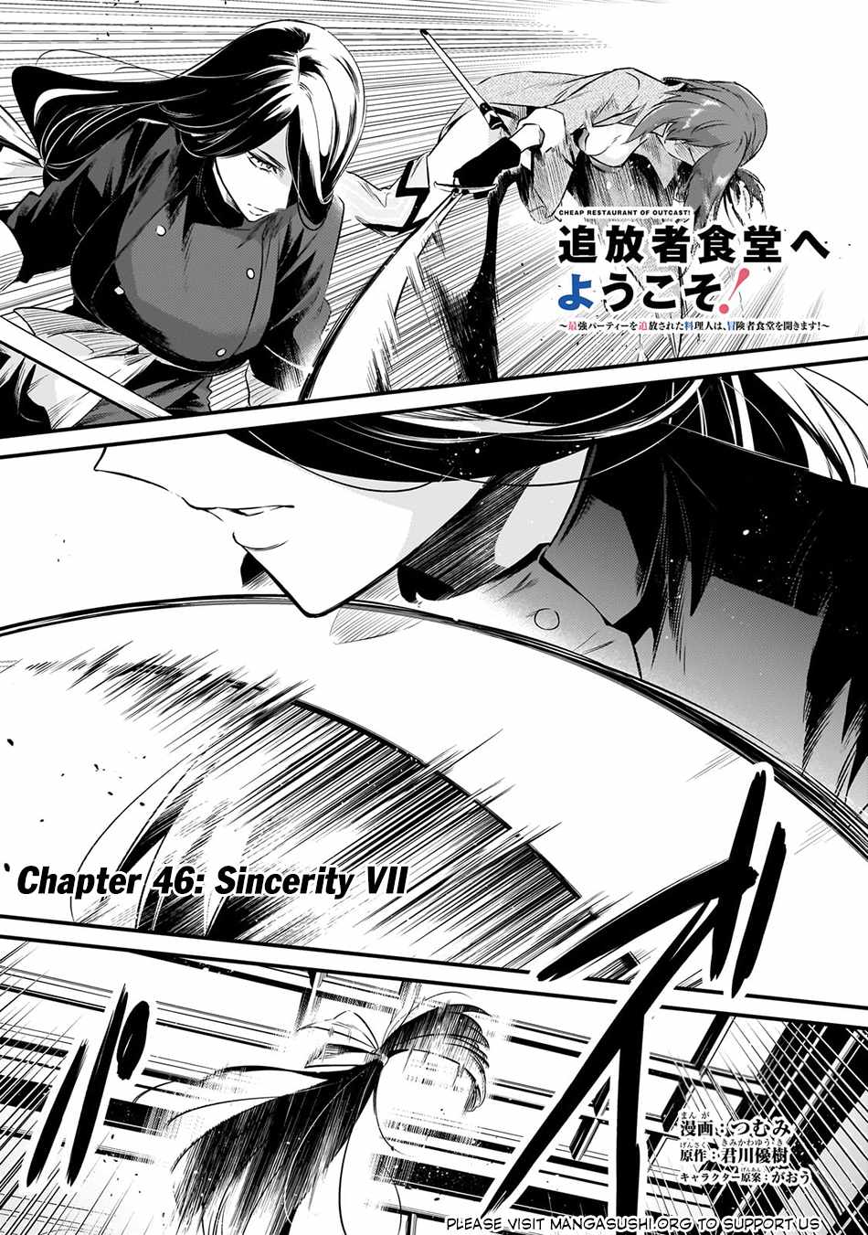 Welcome to Cheap Restaurant of Outcast! Chapter 46 78 1