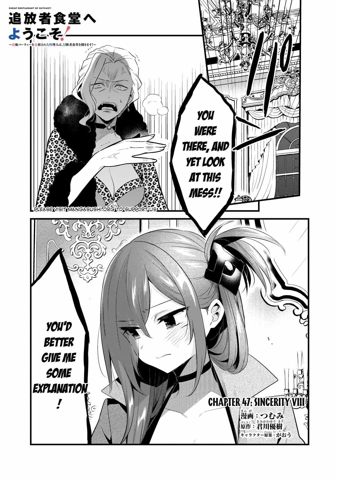 Welcome to Cheap Restaurant of Outcast! Chapter 47 81 1