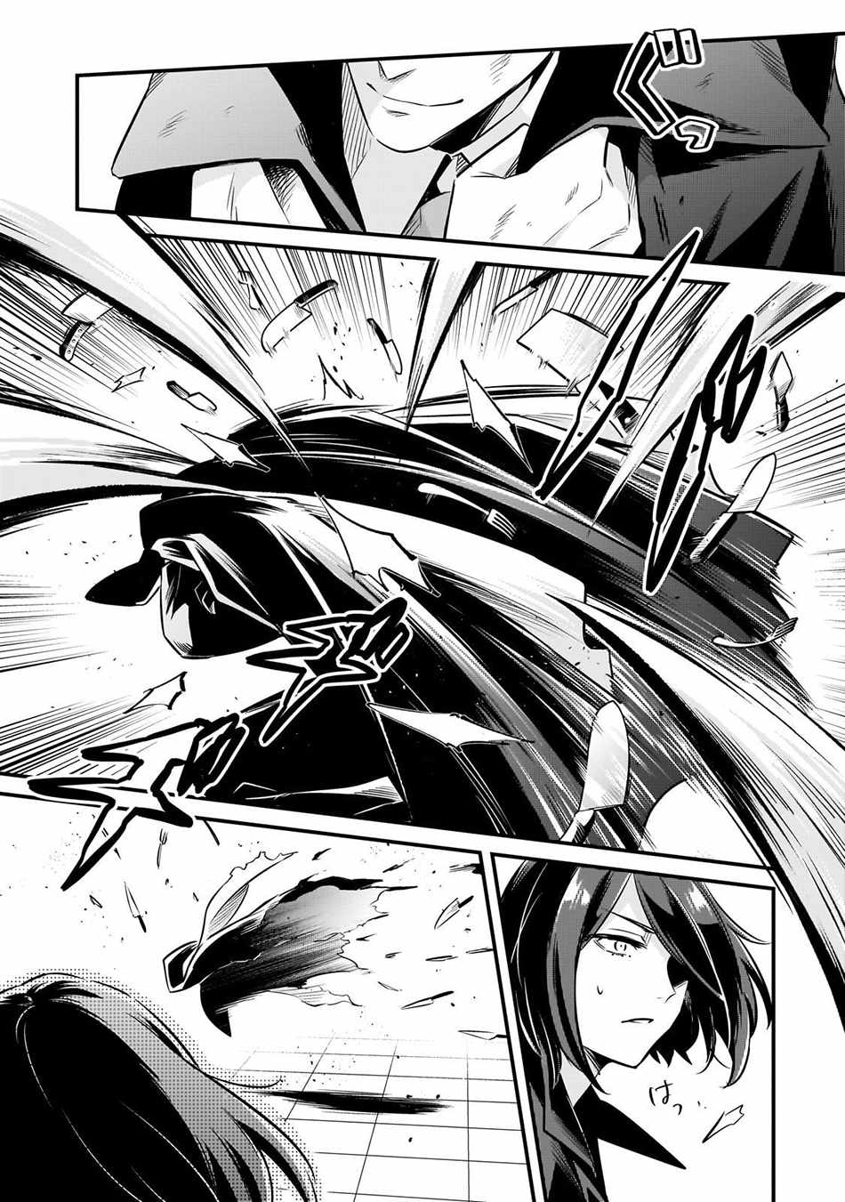 Welcome to Cheap Restaurant of Outcast! Chapter 58 112 21