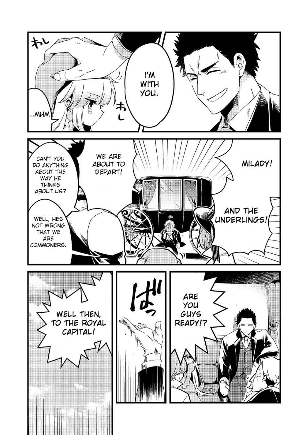 Welcome to Cheap Restaurant of Outcast! Chapter 8 124 14
