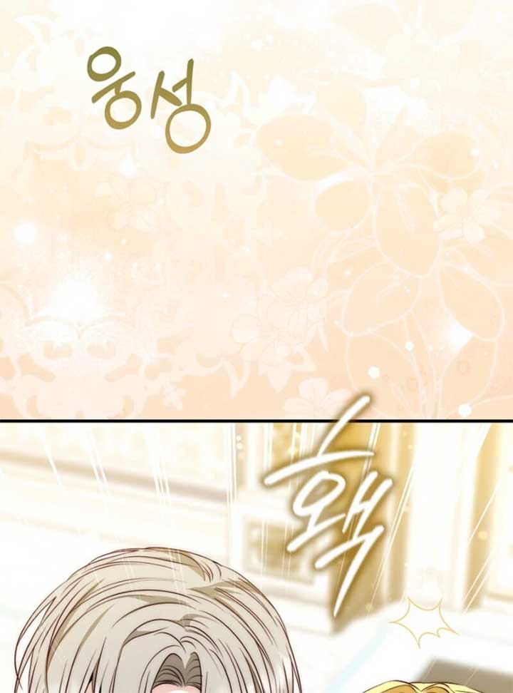 The Maniacs are Obsessed With the Fake Chapter 20 540 020