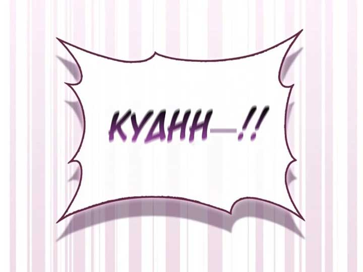 The Maniacs are Obsessed With the Fake Chapter 20 654 134