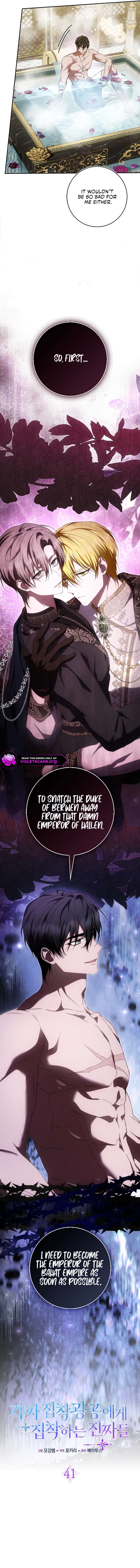 The Maniacs are Obsessed With the Fake Chapter 41 67 18