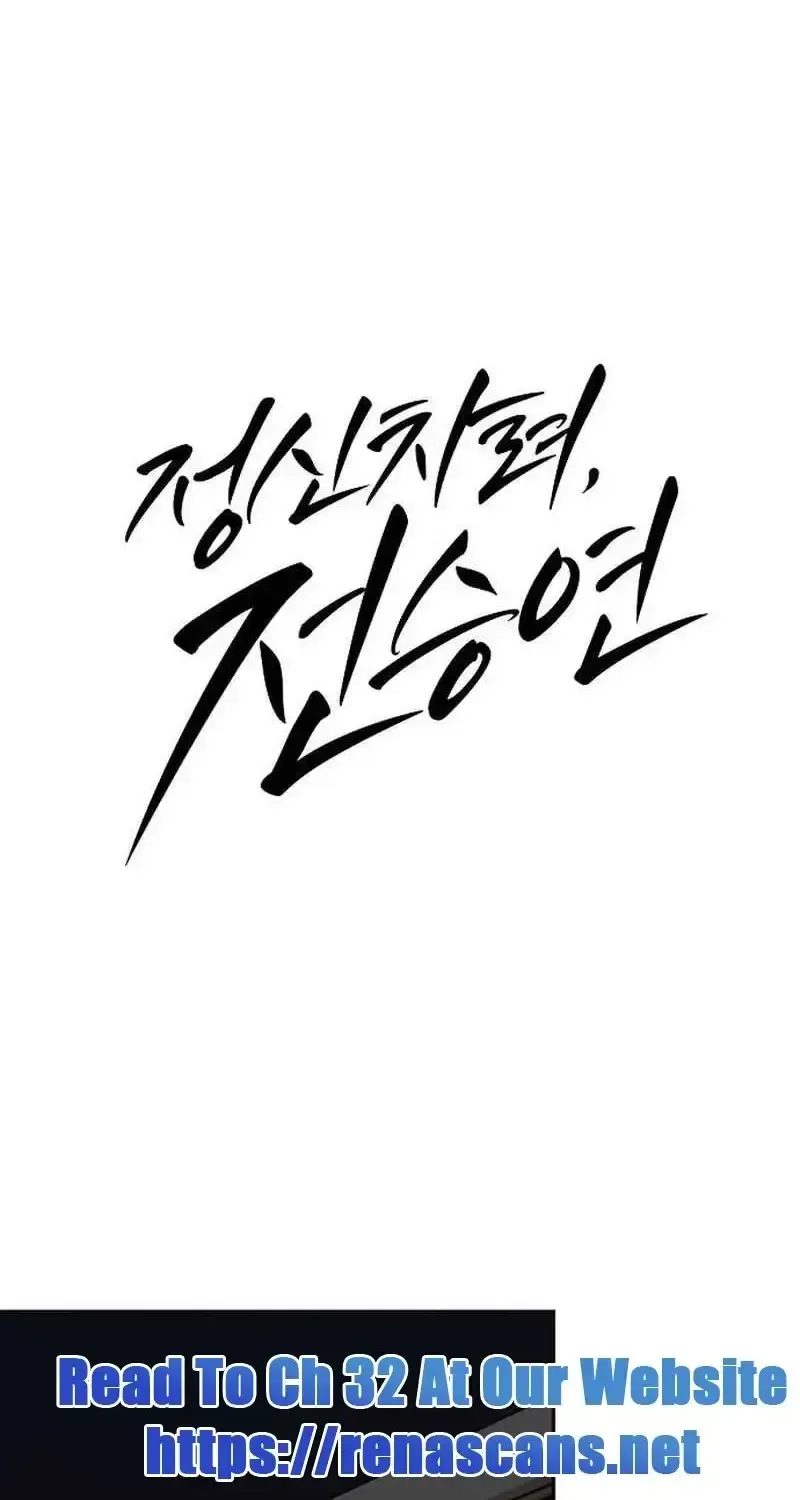 Wake up, Jeon Seung Yeon Chapter 27 224 567a75cd98c2