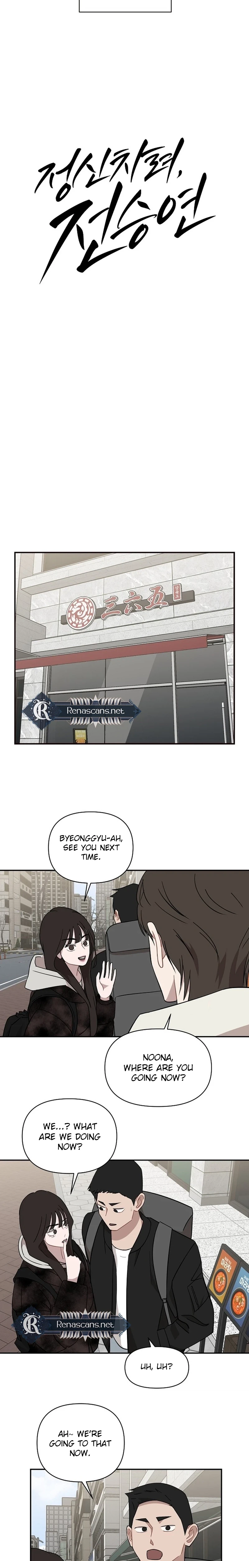 Wake up, Jeon Seung Yeon Chapter 40 90 11